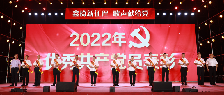优秀共产党员：宋光化 宋长洲 宋西超 宋长华 白俊霞 宋瑞通 杨丽 宋晓鹤 郑芳洋 张海洋 张长福