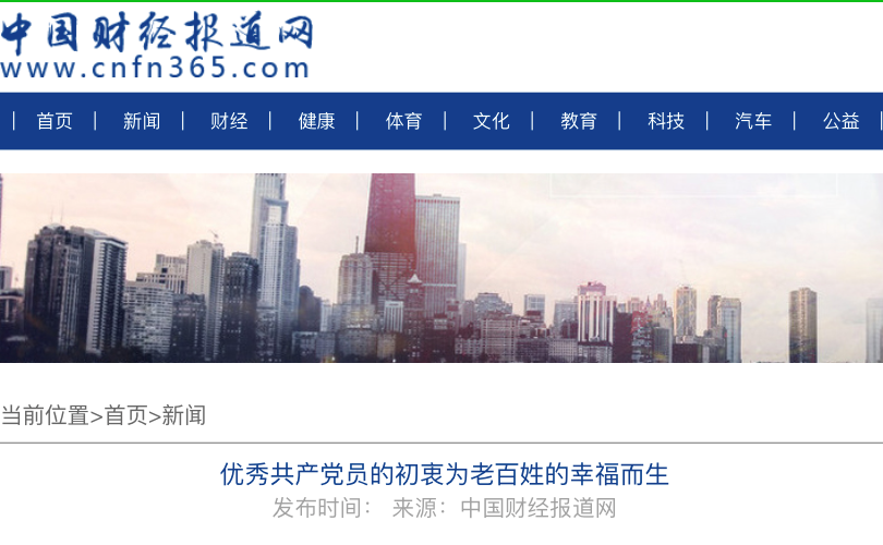 中国财经报道网.png