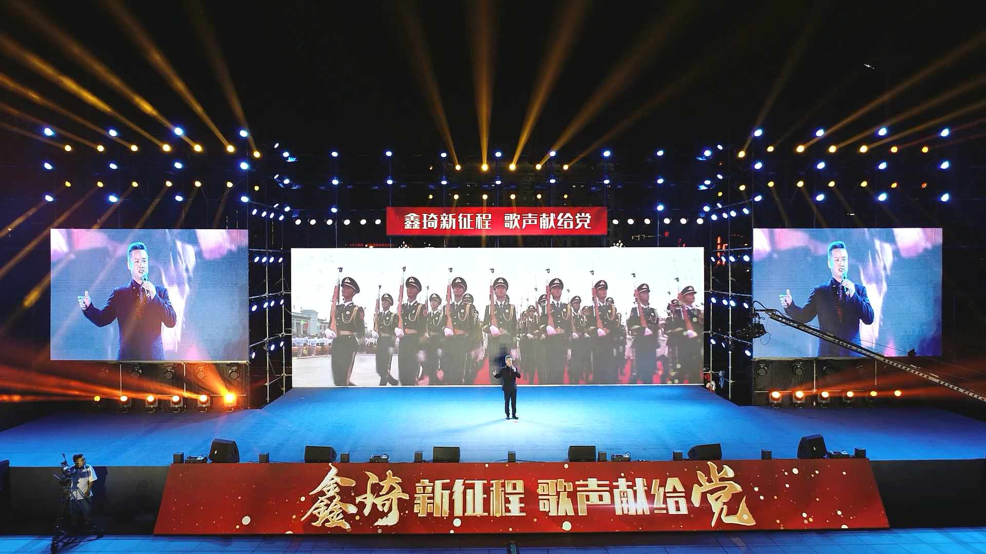 鑫琦新征程，歌声献给党——七一文艺汇演活动