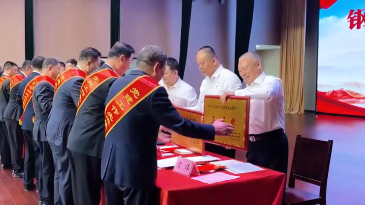 钢山街道综合考核总结表彰大会