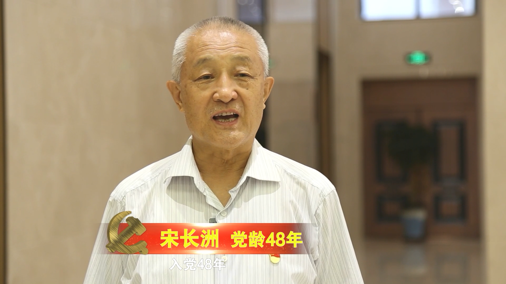 优秀共产党员宣传片
