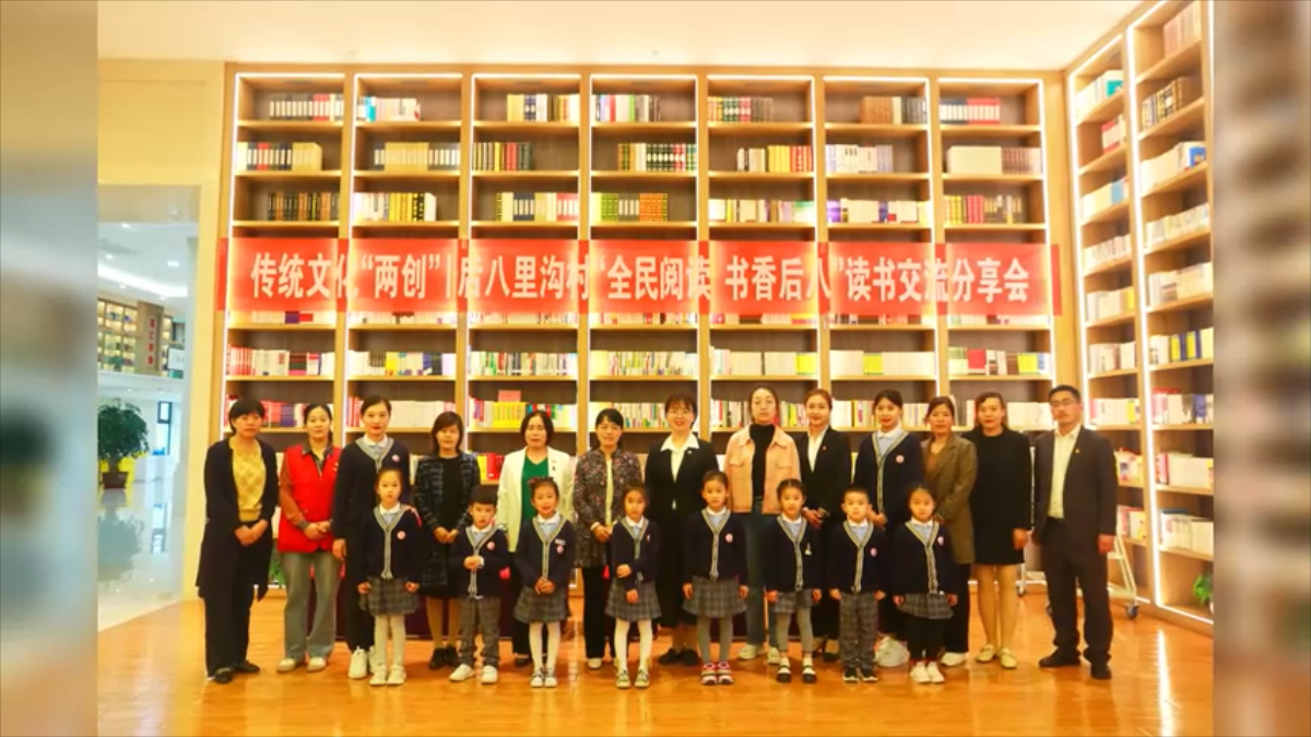 全民读书日活动