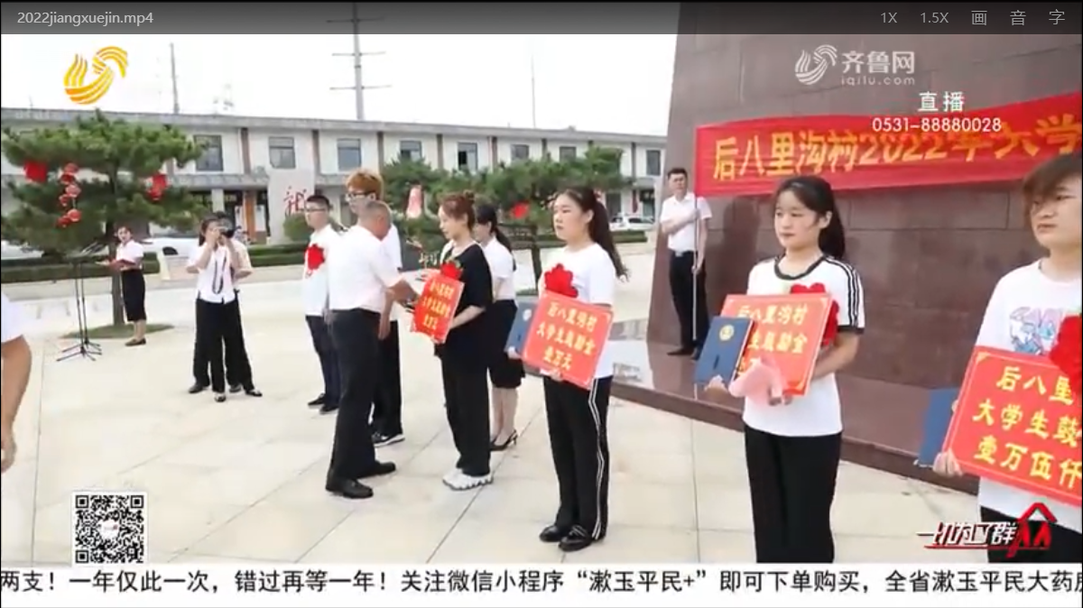 后八里沟村后八里沟村举办2022年大学生奖学金发放仪式