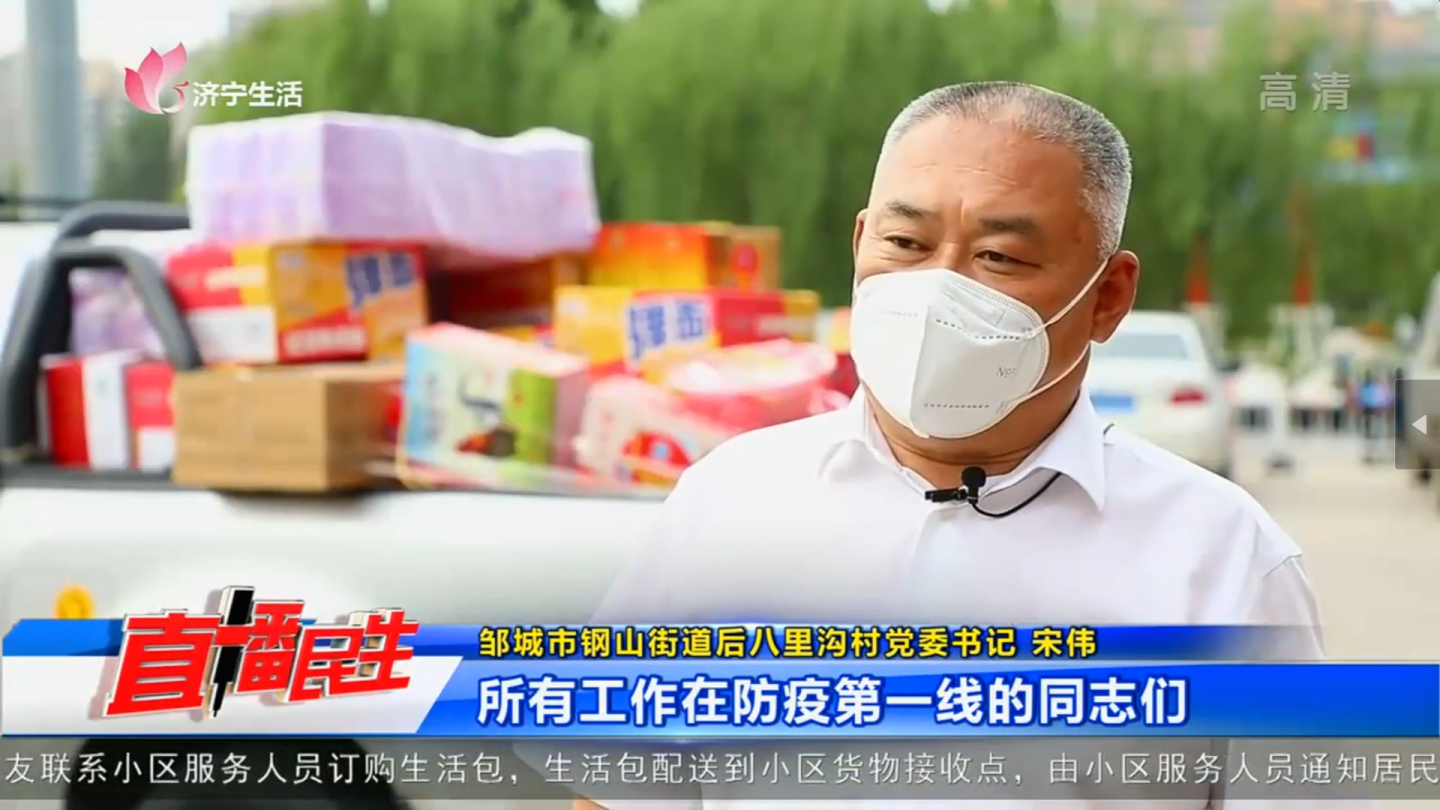 爱心捐赠助力抗疫一线