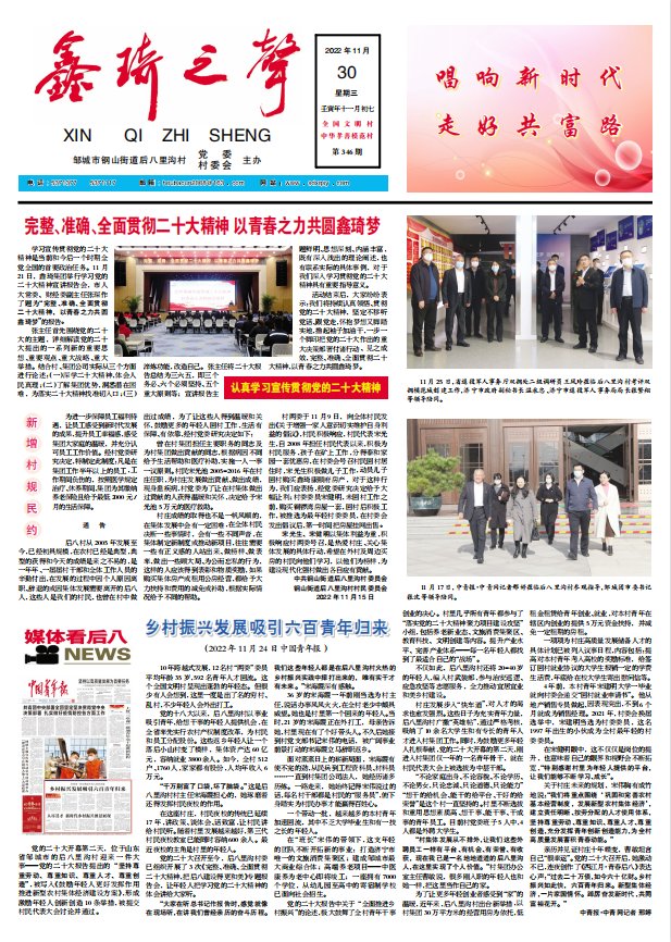 鑫琦之声.png