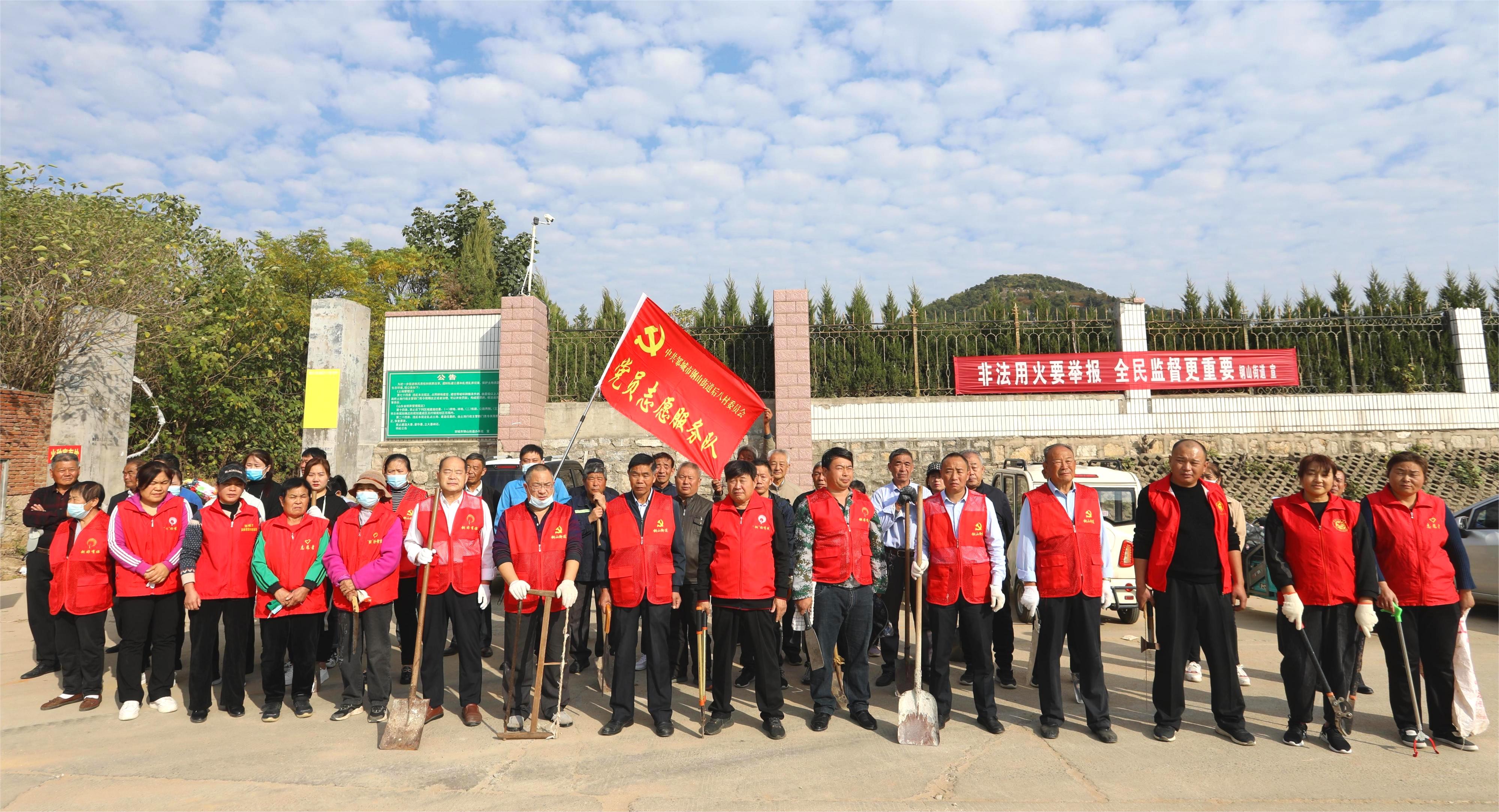 后八里沟村组织党员志愿队清理上山上坟道路