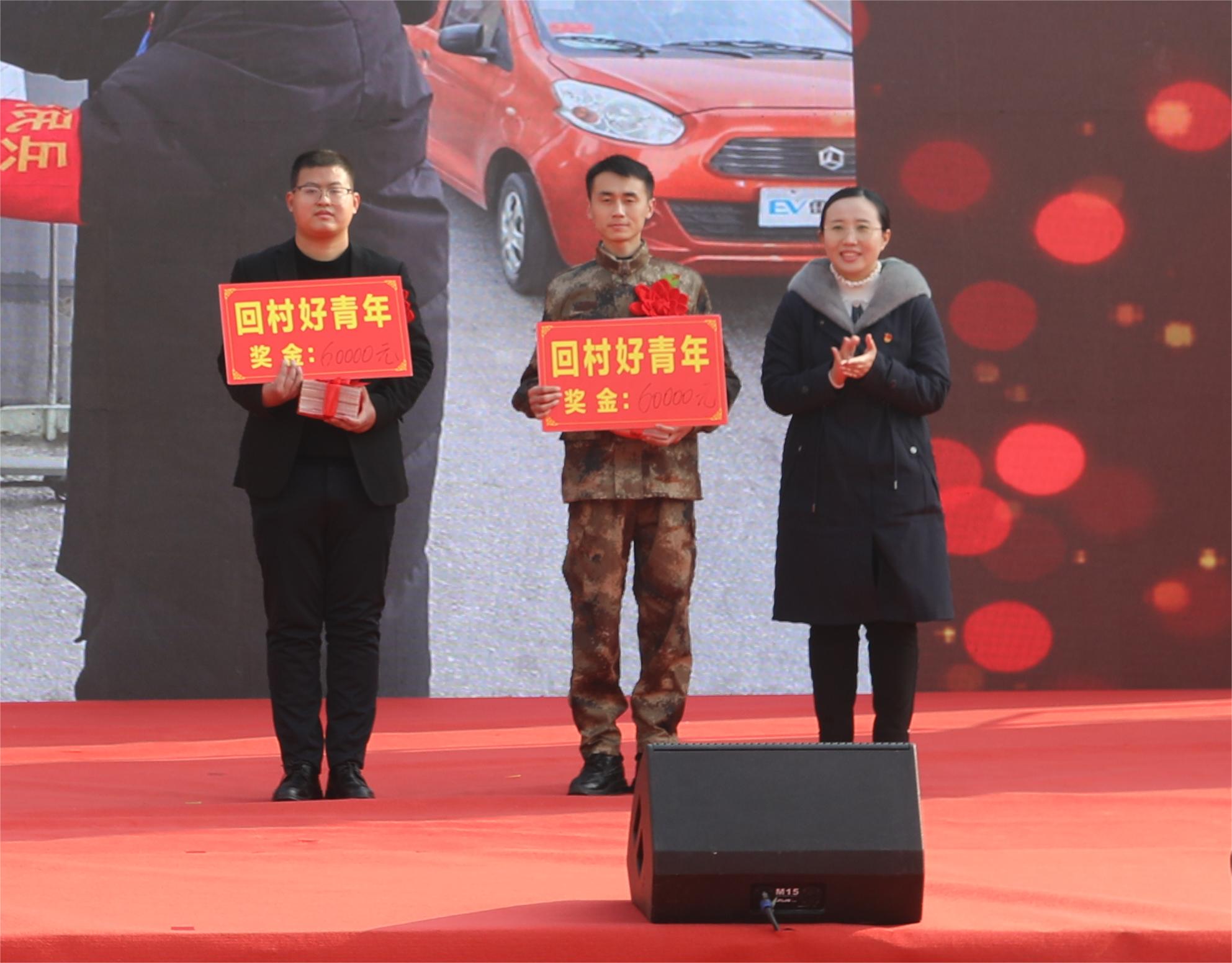 2023年总结表彰分红大会|表彰回村好青年