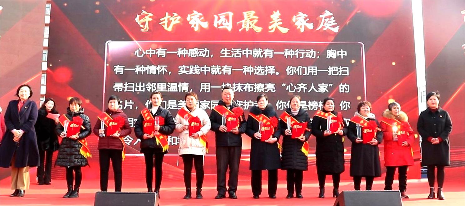 2023年总结表彰分红大会|表彰守护家园最美家庭