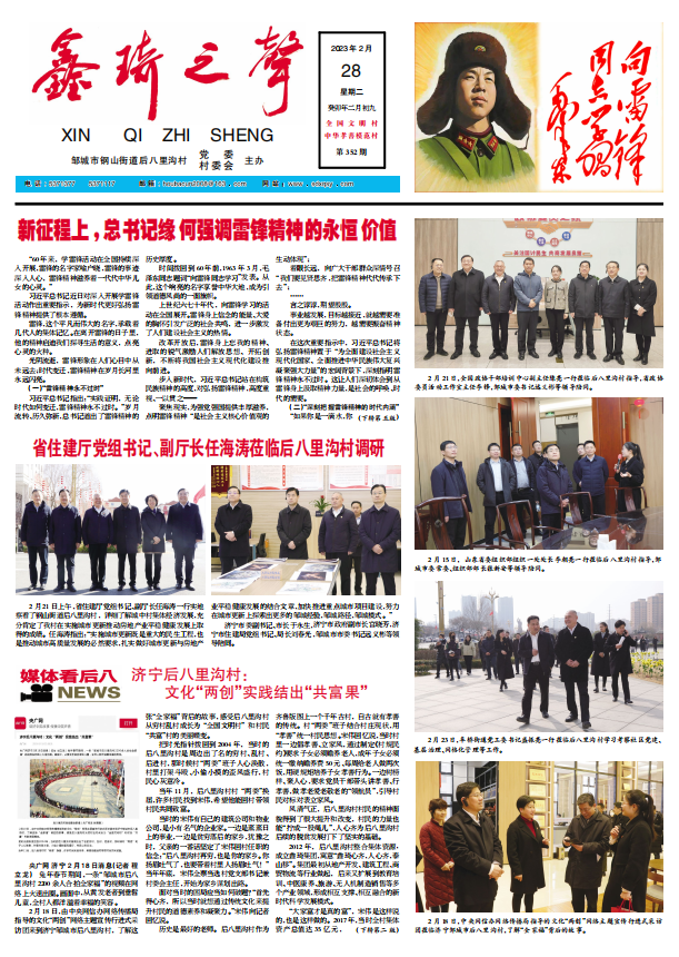 鑫琦之声352期.png