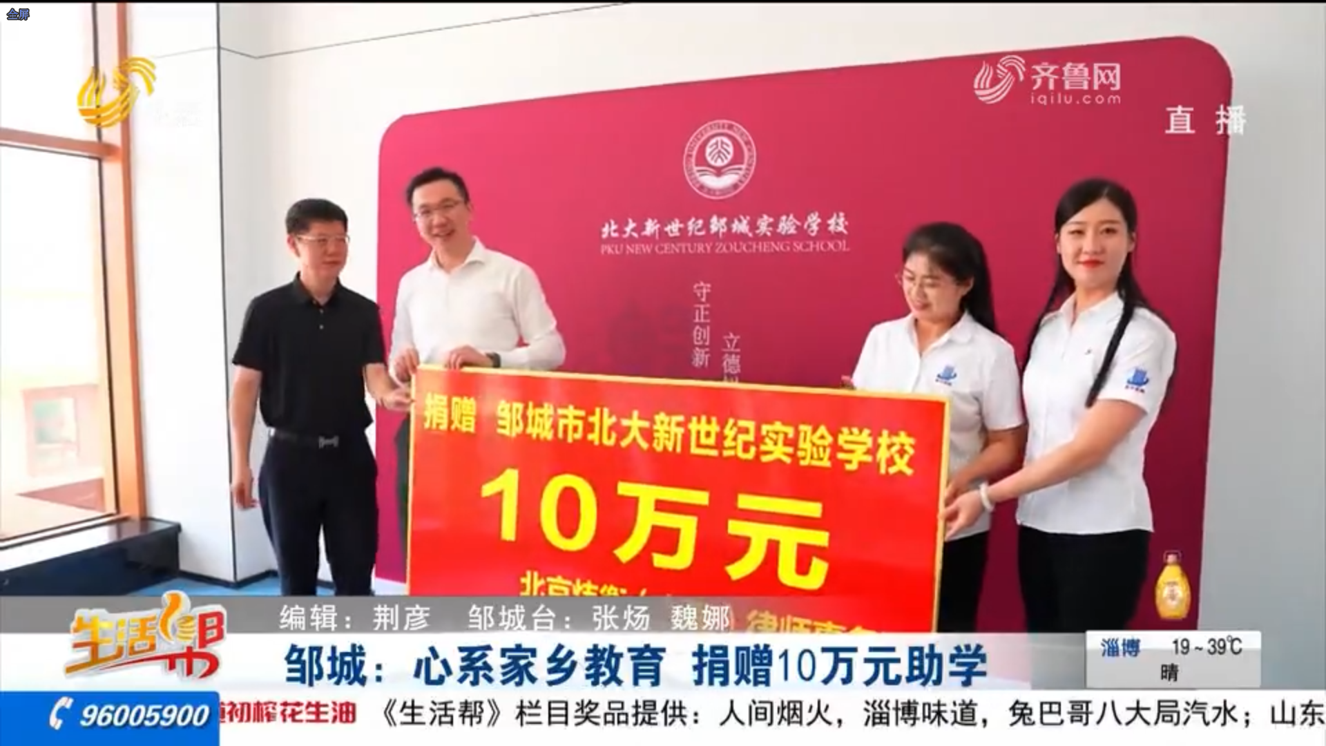 博士心系家乡 爱心捐赠十万元