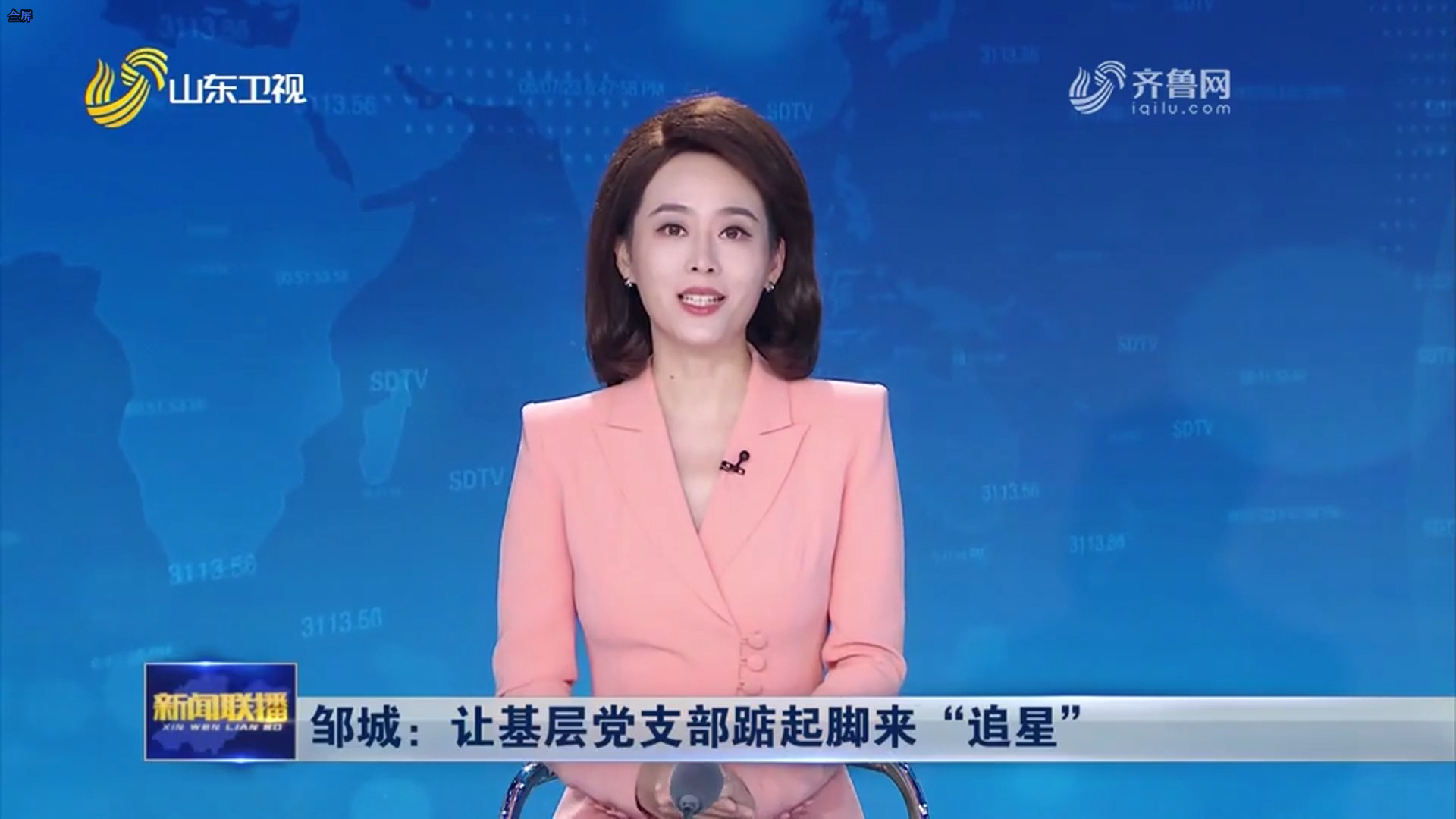 邹城：让基层党支部踮起脚来 “追星”