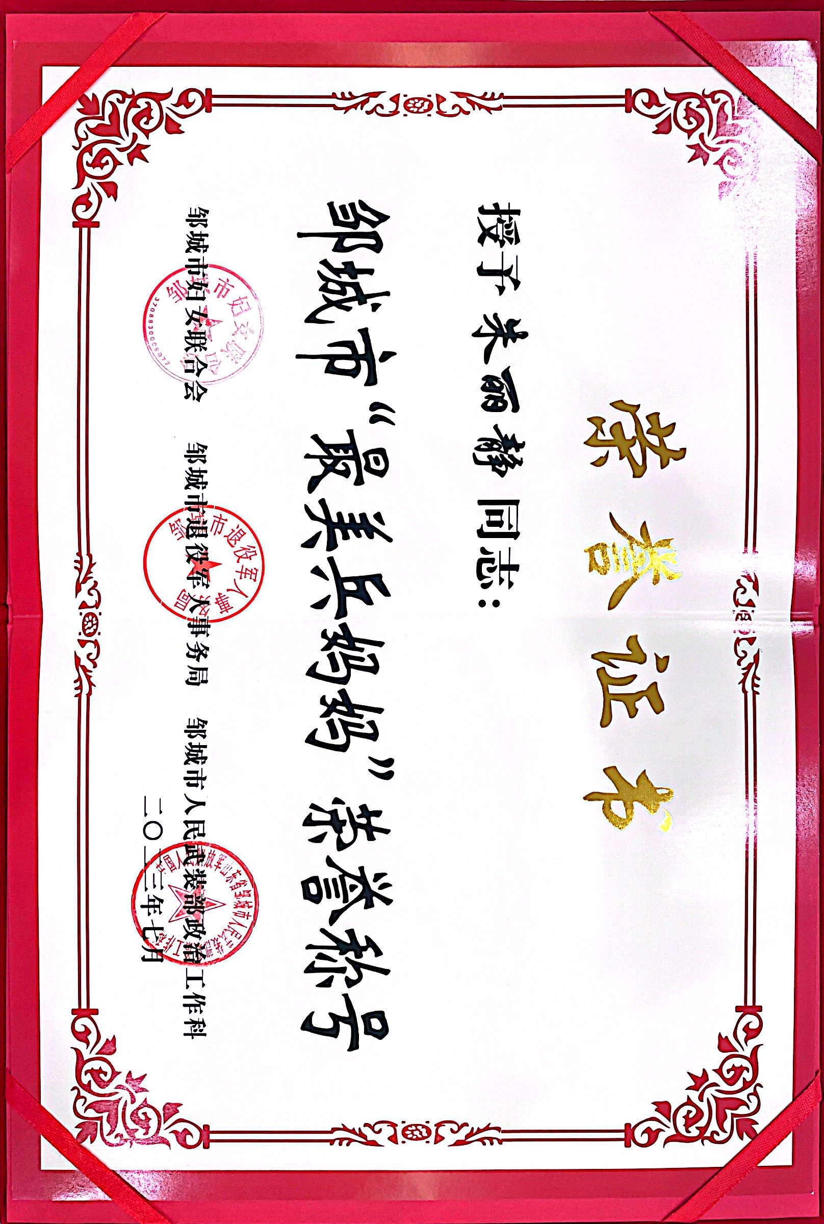 微信图片_20230730153159.jpg