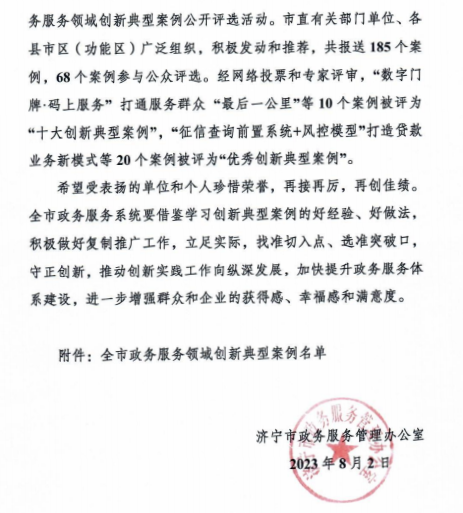微信截图_20230804105004.png