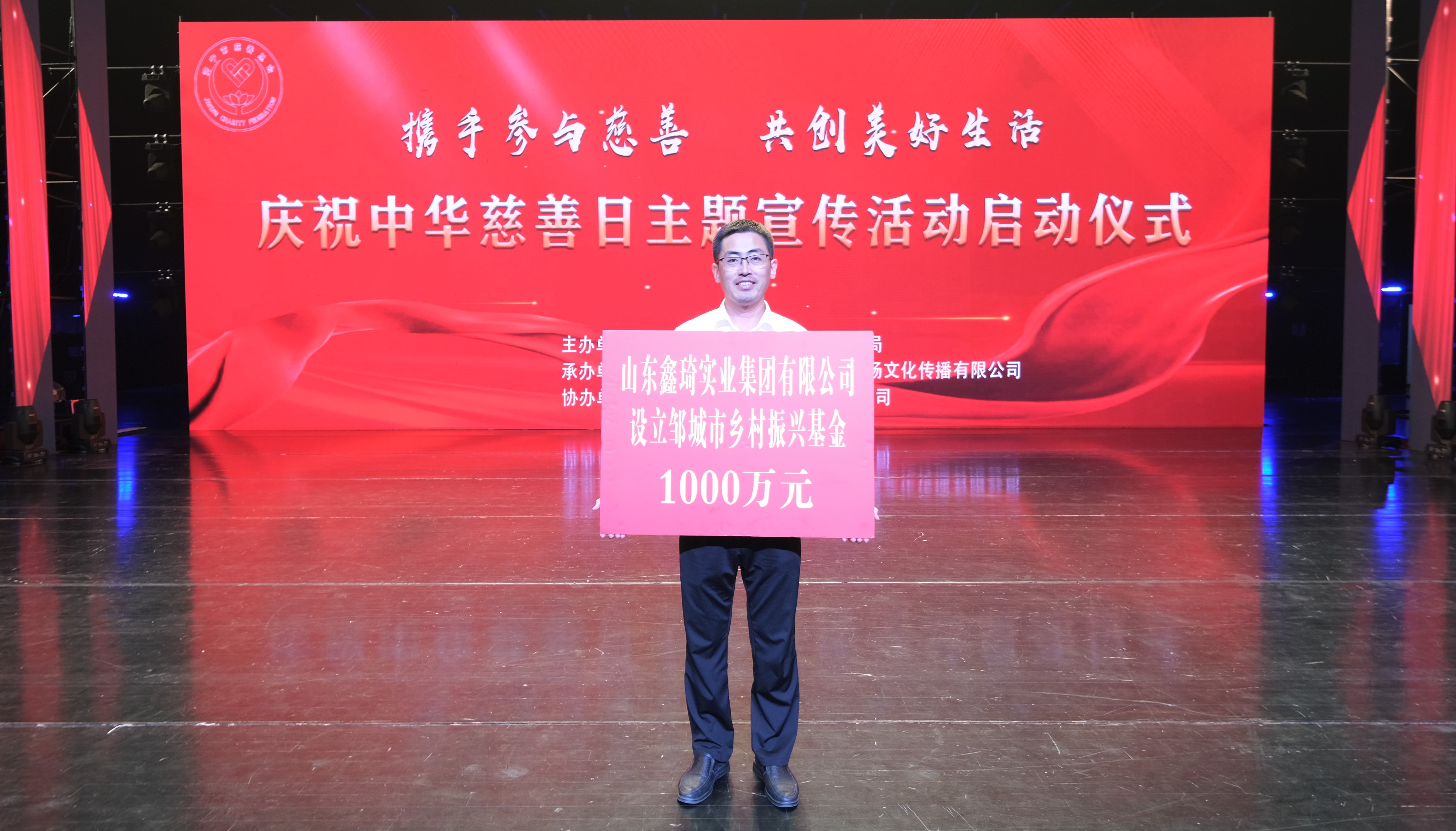 山东鑫琦实业集团有限公司设立邹城市乡村振兴基金1000万元