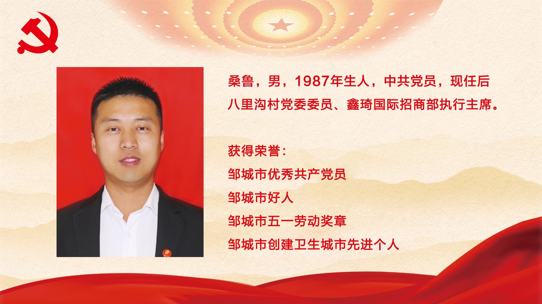 桑鲁