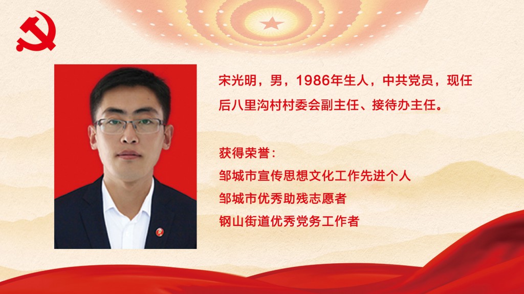 宋光明
