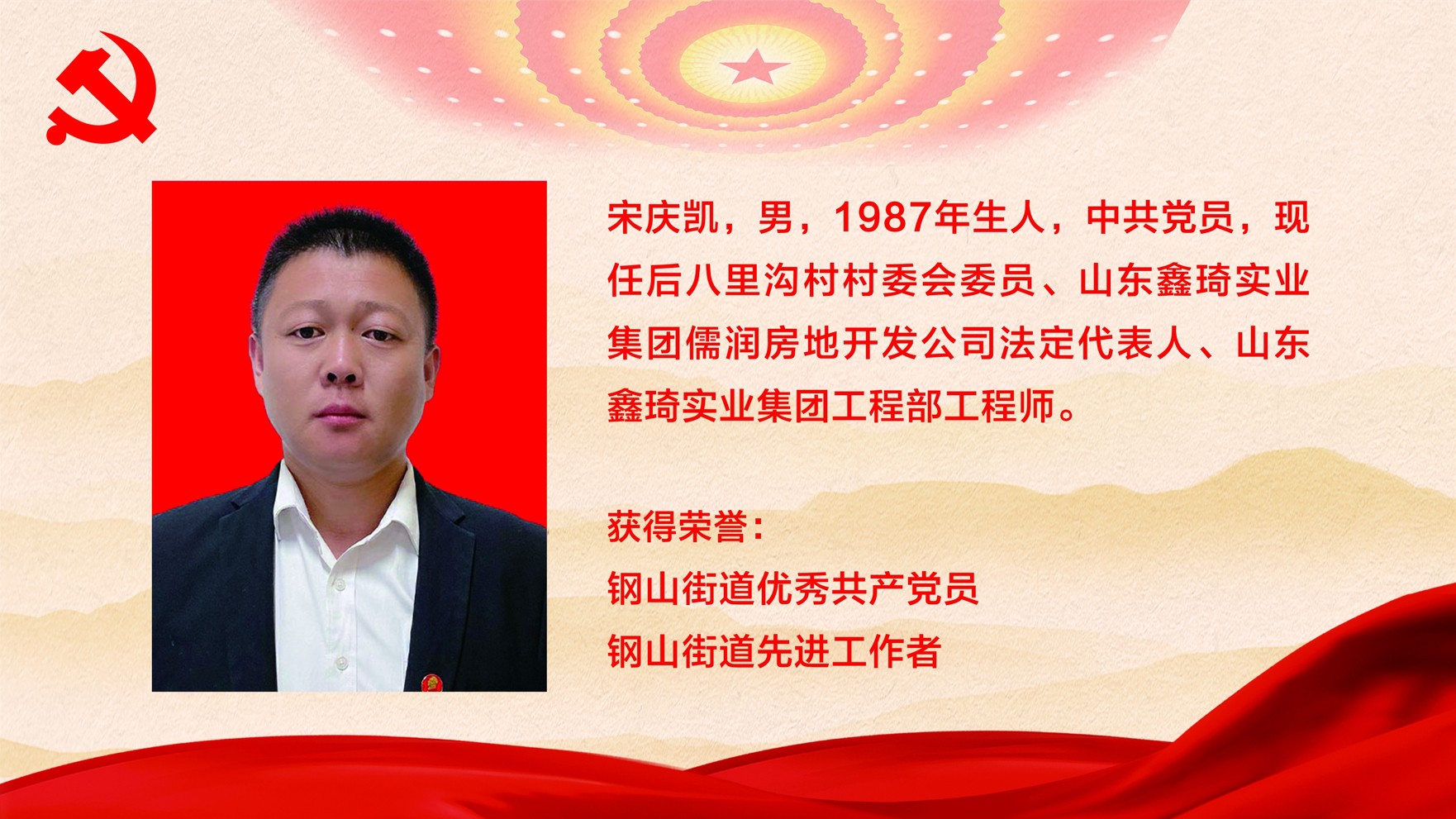宋庆凯